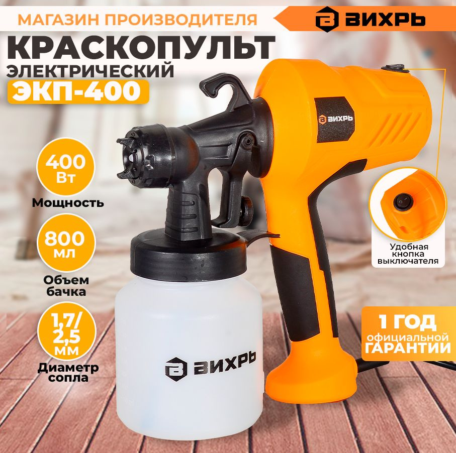 Что такое краскопульт Что такое краскопульт